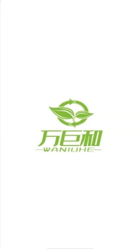 万巨和2