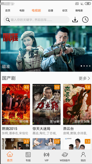 更追影视1
