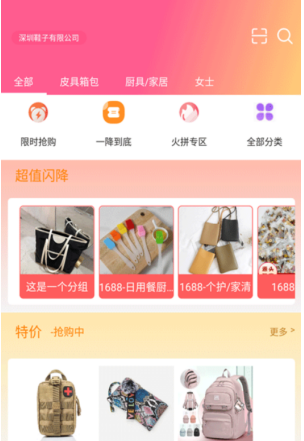 躺平生活购物0