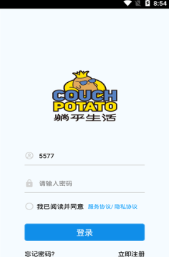 躺平生活购物2
