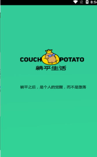 躺平生活购物3