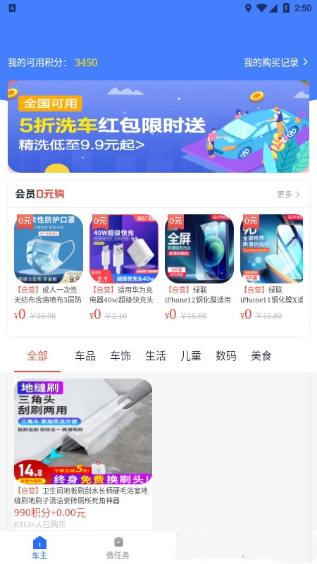车利嘉2