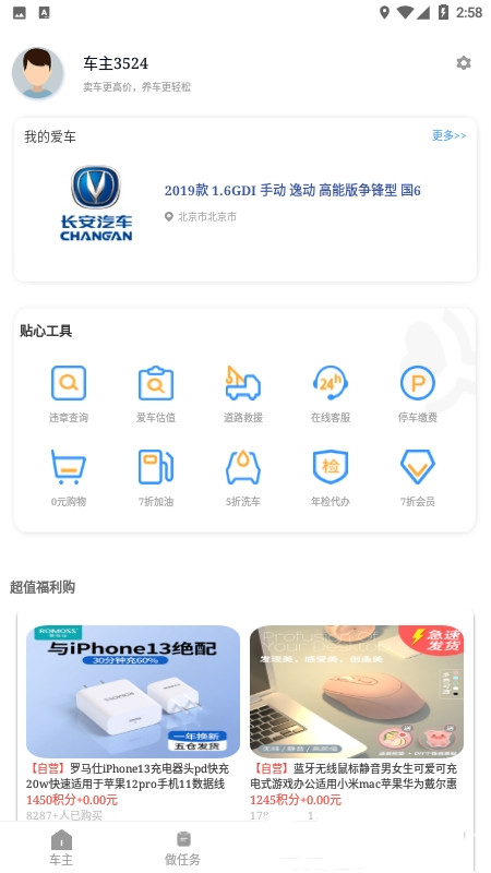 车利嘉3