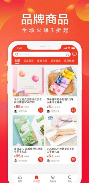 吉吉拍购物2