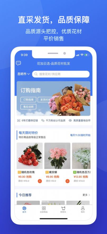 花加云选2