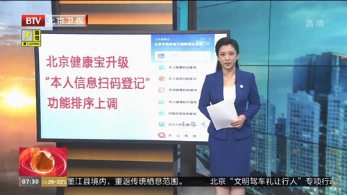 北京健康宝核酸检测报告导出是乱码怎么办