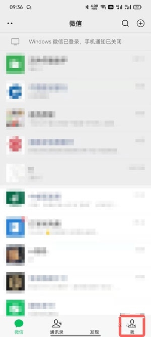 微信设置怎么开启微信键盘