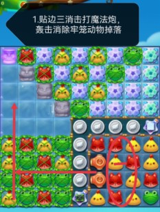 开心消消乐第4592关怎么过