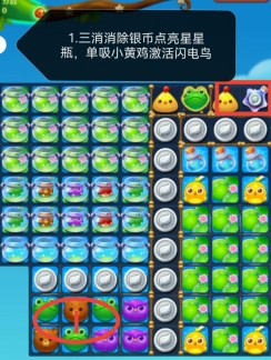 开心消消乐第4600关图文攻略