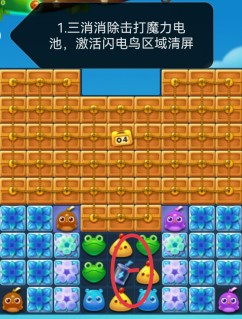 开心消消乐第4607关怎么过