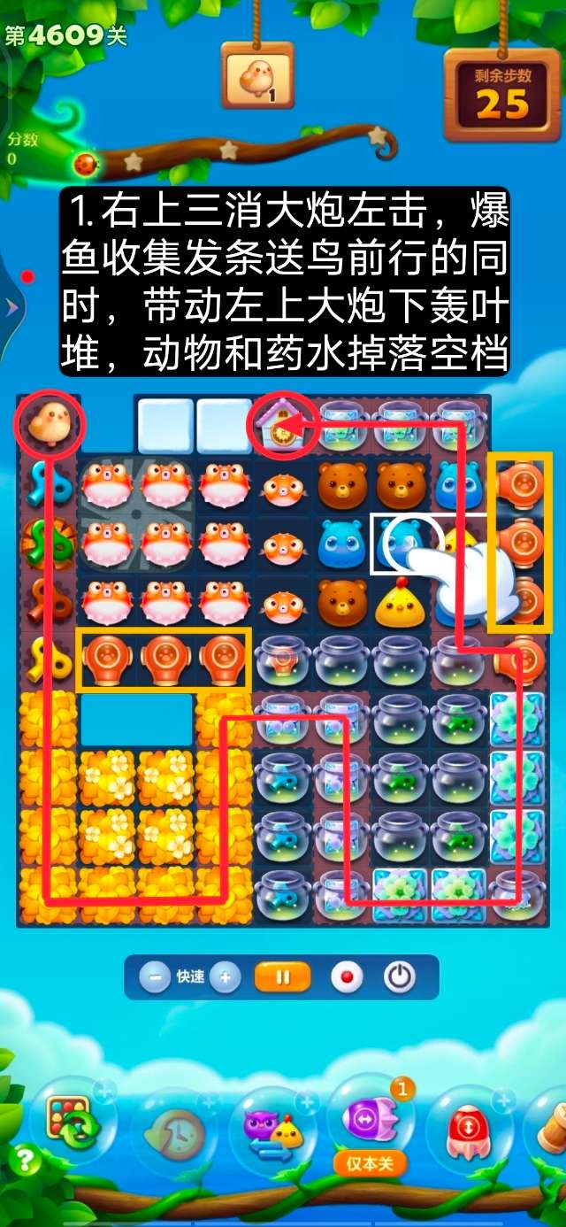 开心消消乐第4609关怎么过