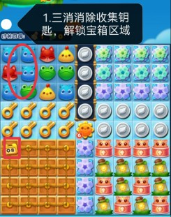 开心消消乐第4613关怎么过