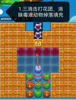 开心消消乐第4616关图文攻略