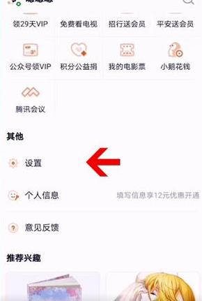 腾讯视频vip账号共享最多几人