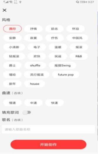 写首好歌0
