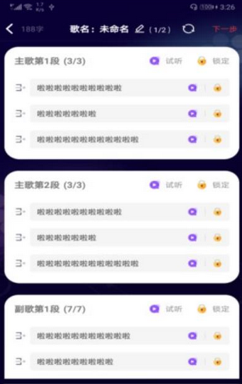 写首好歌1