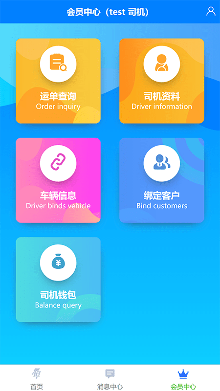 安阳中联物流平台1