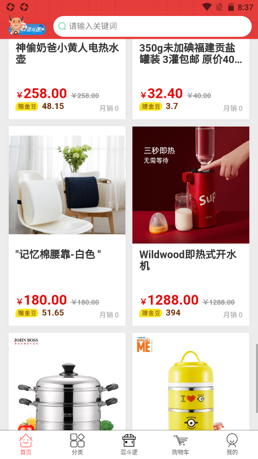 中厦全供购物1