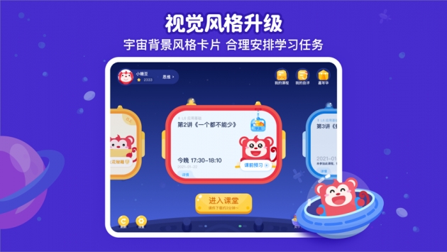 火花思维在线教育0