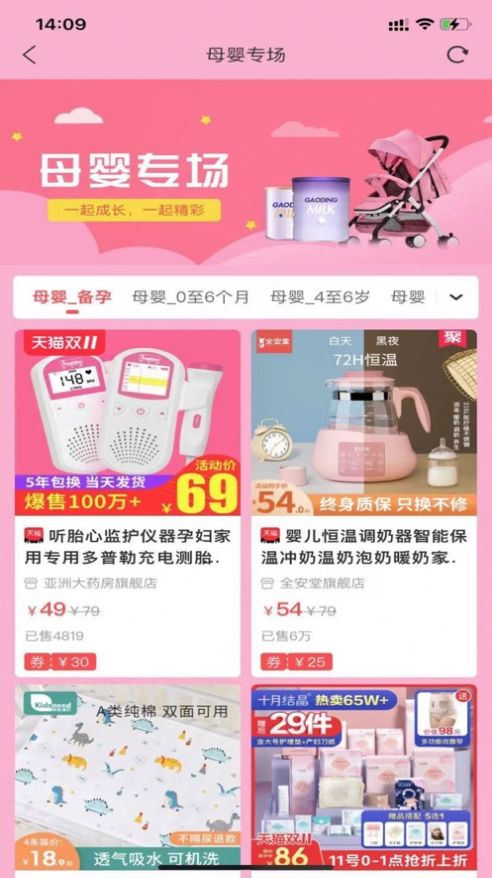 淘券驿站1