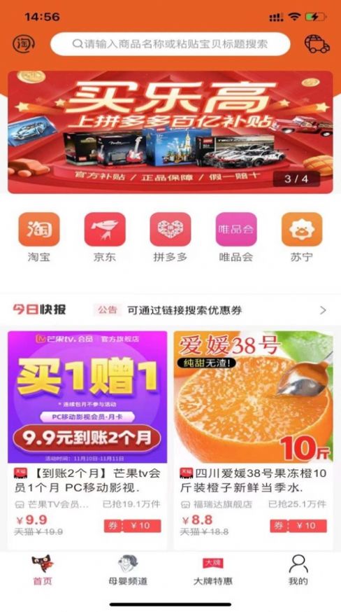 淘券驿站2