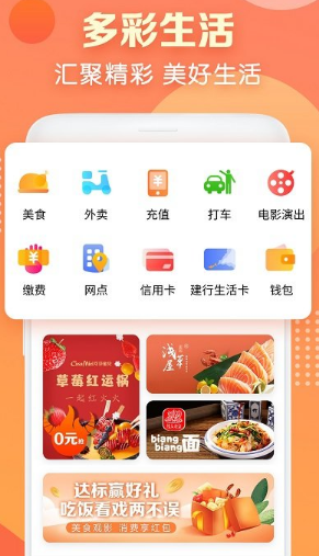 建行生活卡是什么样的卡