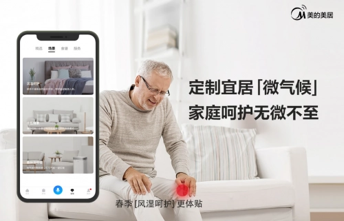 美的美居设备离线怎么办