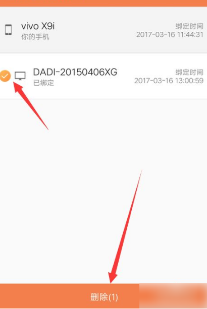 萤石云视频如何删除已添加设备
