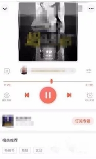 喜马拉雅fm怎么批量下载音频