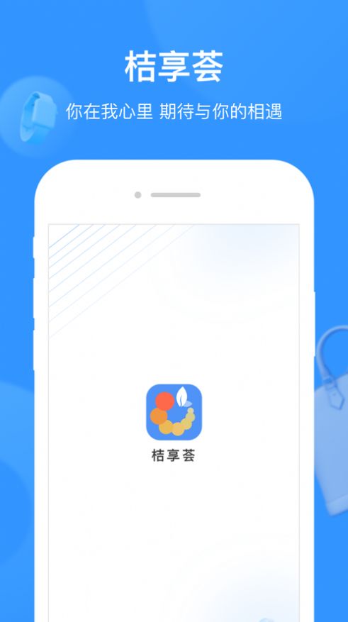桔享荟2