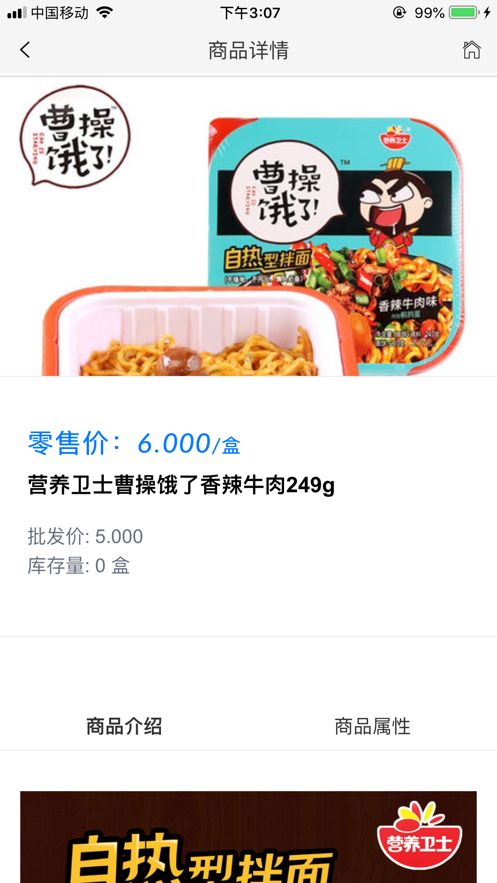 云超零售商0