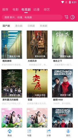 追剧达人影视0