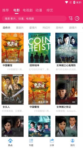 追剧达人影视1