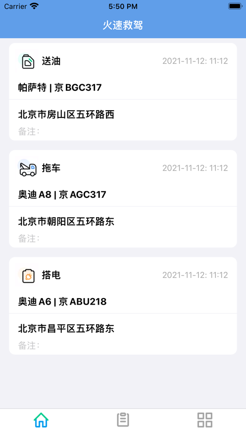 火速救驾0