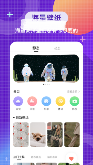 全局主题壁纸0