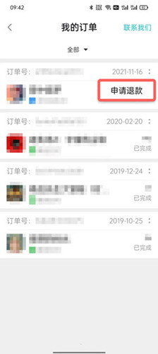 taptap如何退款