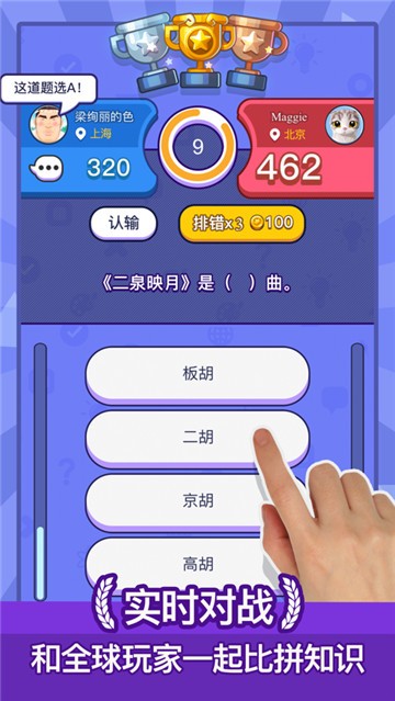 百科大挑战游戏2