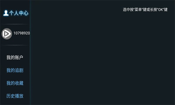 爱西西TV软件2