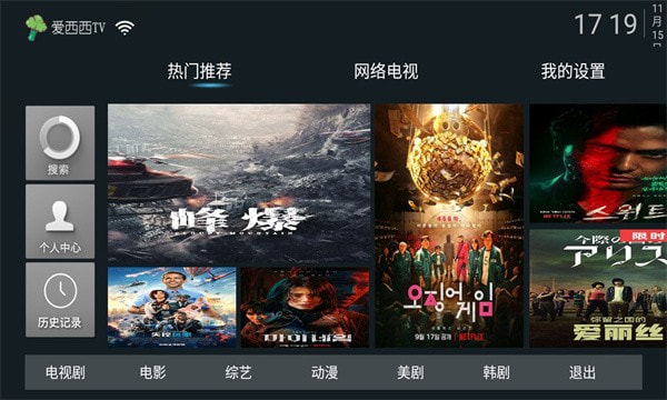 爱西西TV软件3