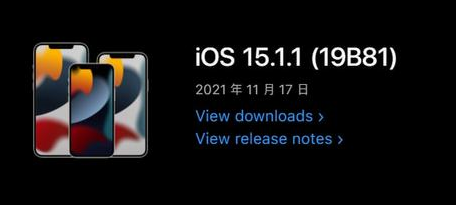 iOS15.1.1推送改善通话掉线问题