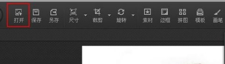 光影魔术手怎样改变照片背景颜色