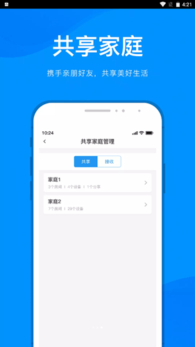 敏智家0
