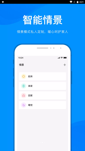 敏智家1