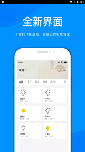 敏智家2