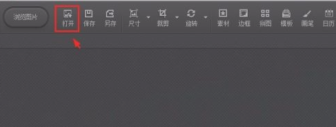 光影魔术手怎么抠图