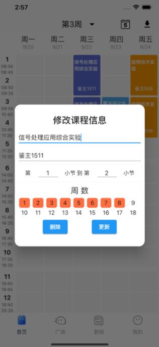 吾创校园2