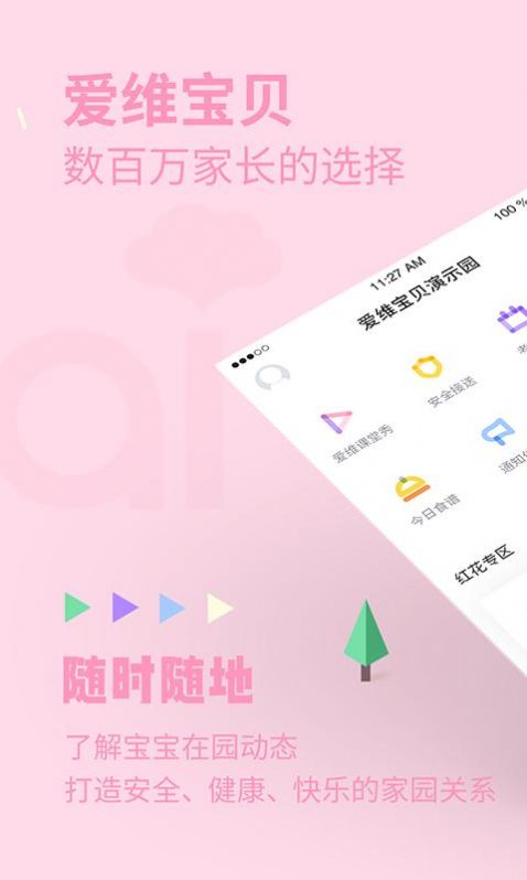 爱维宝贝母婴资讯0
