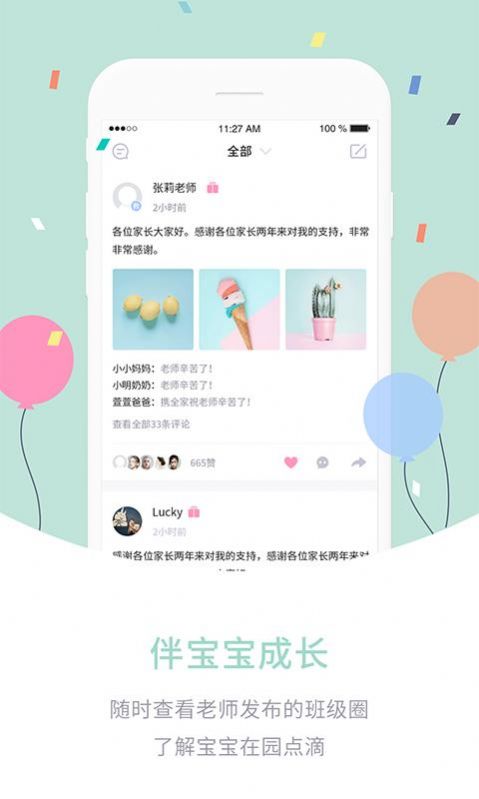 爱维宝贝母婴资讯1