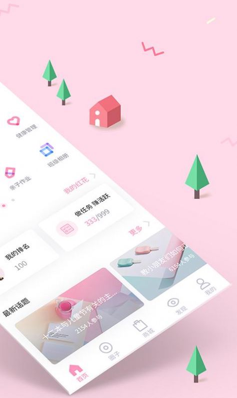 爱维宝贝母婴资讯2