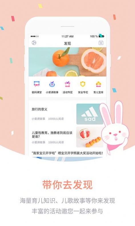 爱维宝贝母婴资讯3